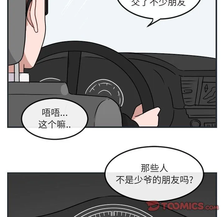 萌兽出没 萌兽出没:第7话