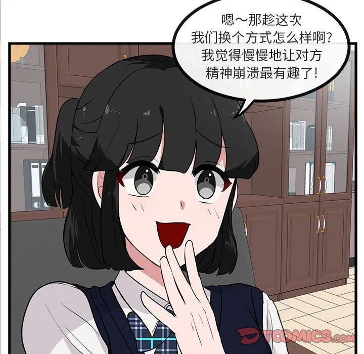 萌兽出没 萌兽出没：第41话