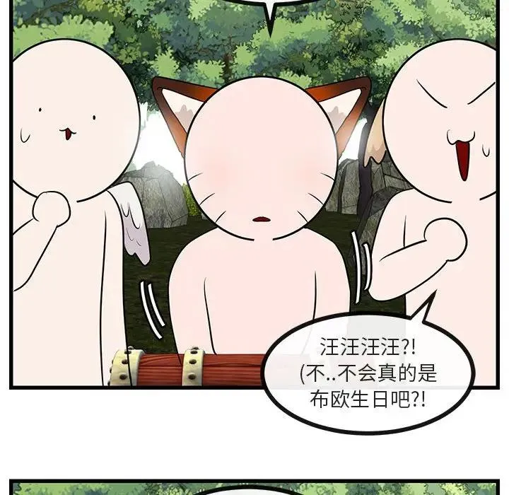 萌兽出没 第 48 话