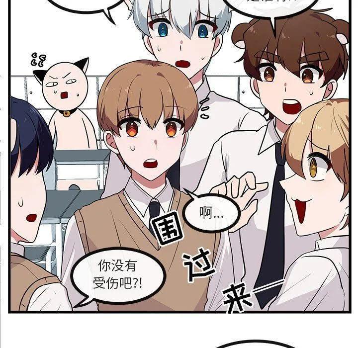 萌兽出没 萌兽出没：第41话