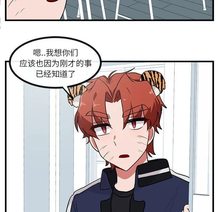 萌兽出没 萌兽出没：第41话