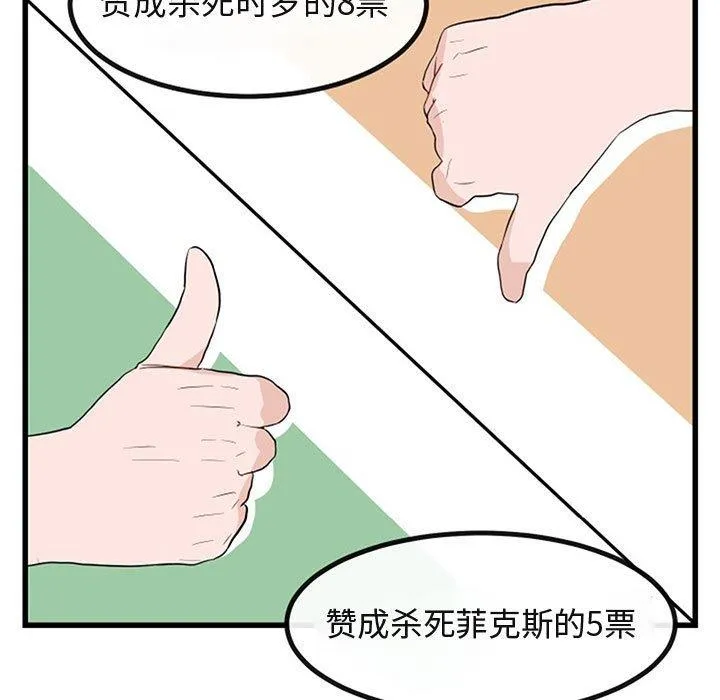 萌兽出没 萌兽出没：第15话