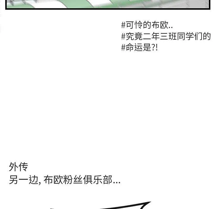 萌兽出没 萌兽出没：第40话