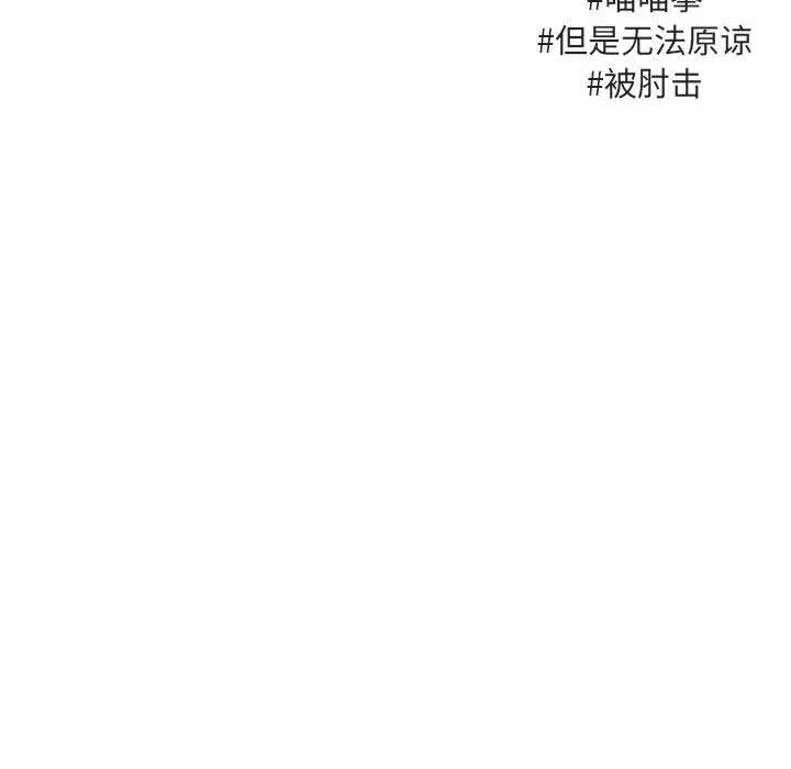 萌兽出没 萌兽出没：第24话