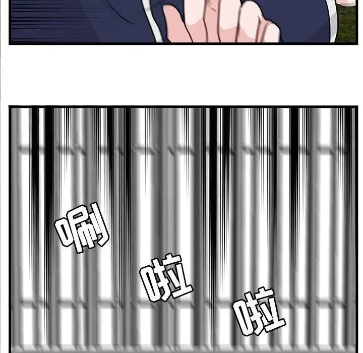萌兽出没 第 47 话