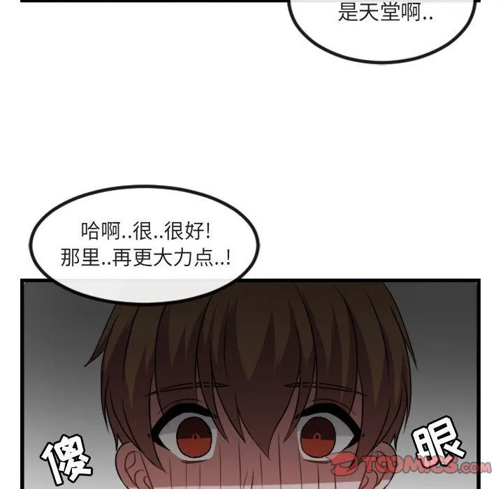 萌兽出没 萌兽出没:第4话