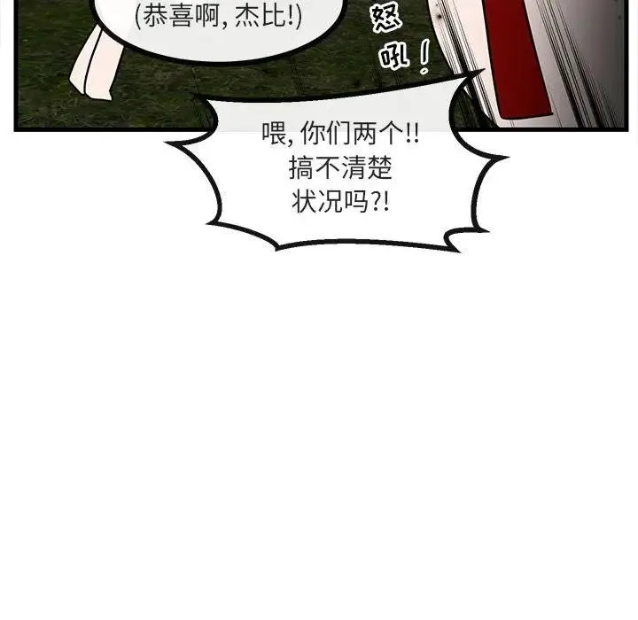 萌兽出没 第 48 话