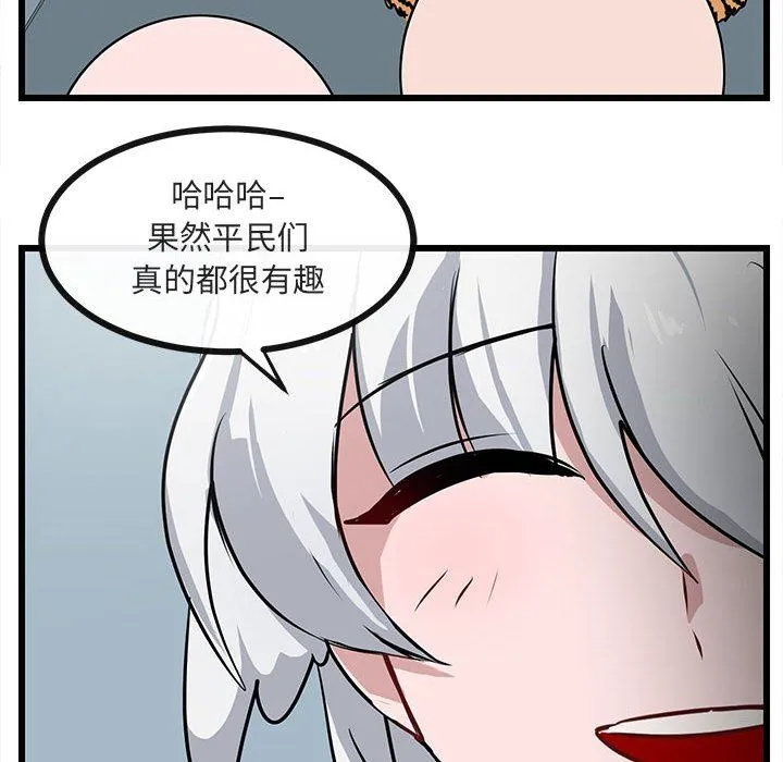 萌兽出没 萌兽出没：第29话