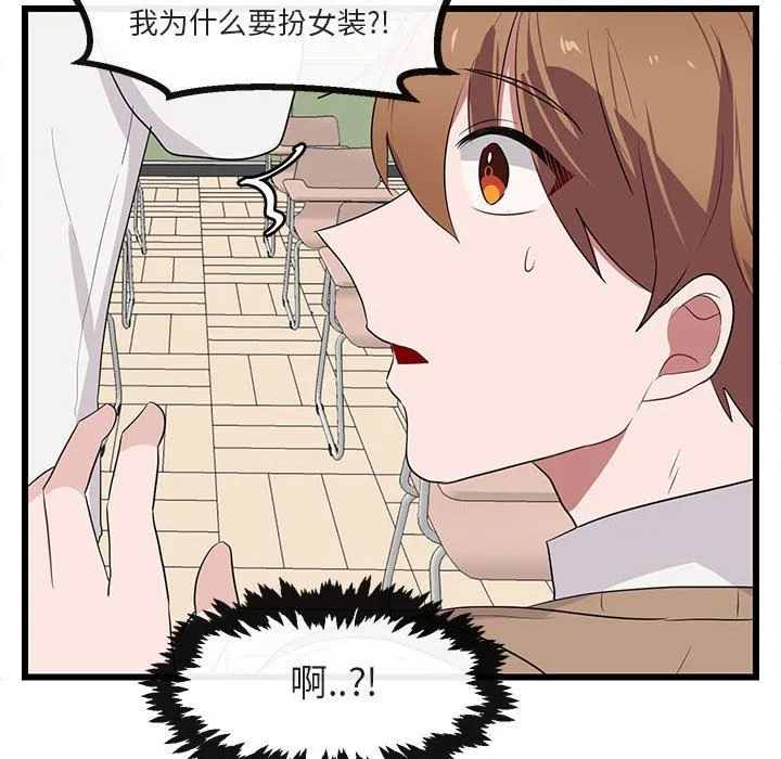 萌兽出没 萌兽出没：第21话