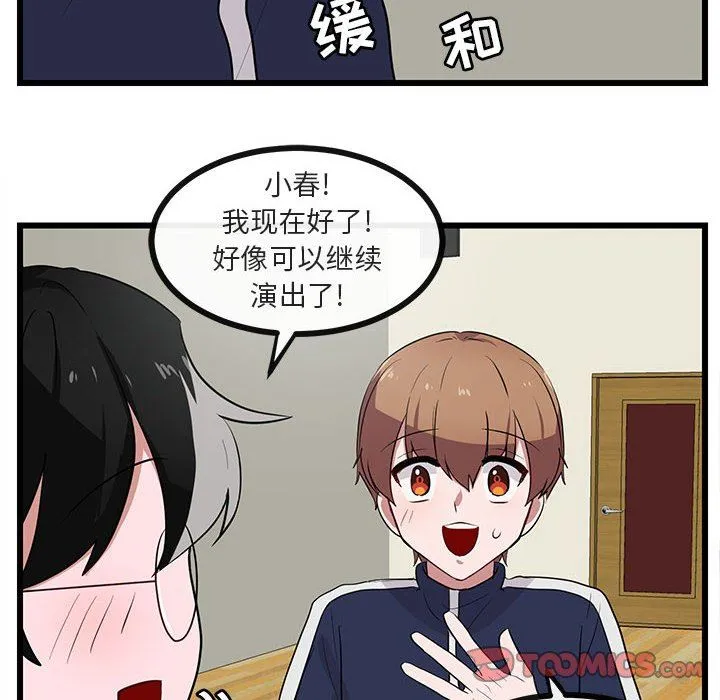 萌兽出没 萌兽出没：第33话