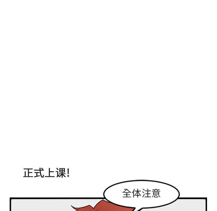 萌兽出没 萌兽出没:第4话