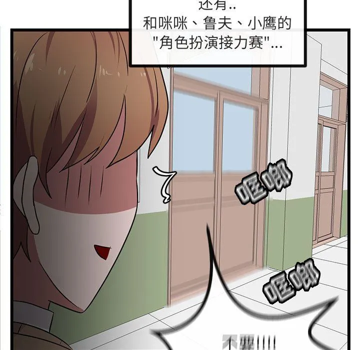 萌兽出没 萌兽出没：第21话