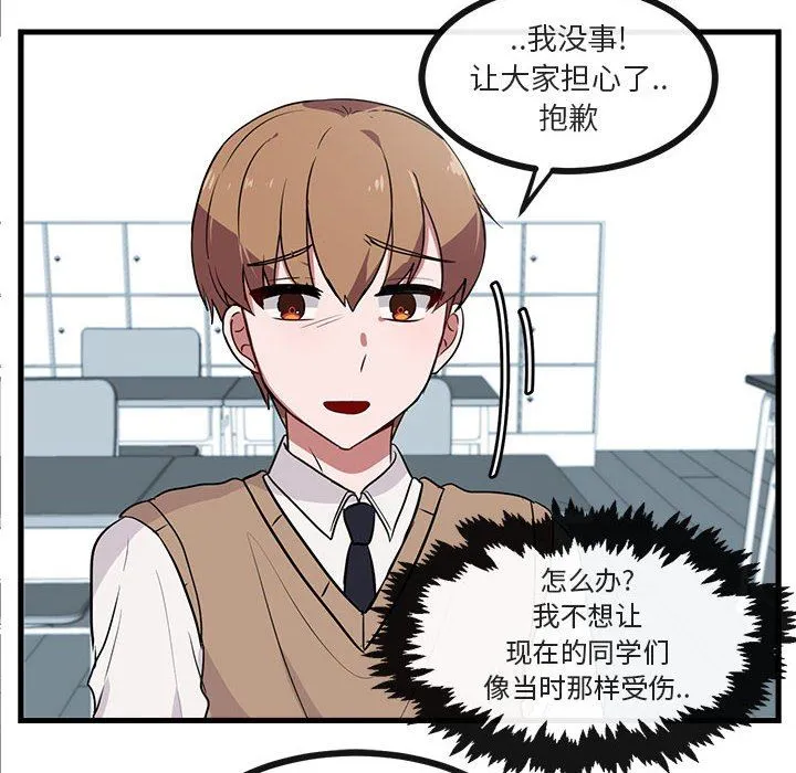萌兽出没 萌兽出没：第41话