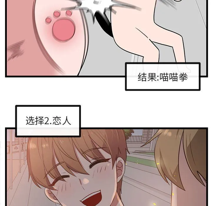 萌兽出没 萌兽出没：第26话