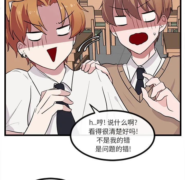 萌兽出没 萌兽出没：第26话