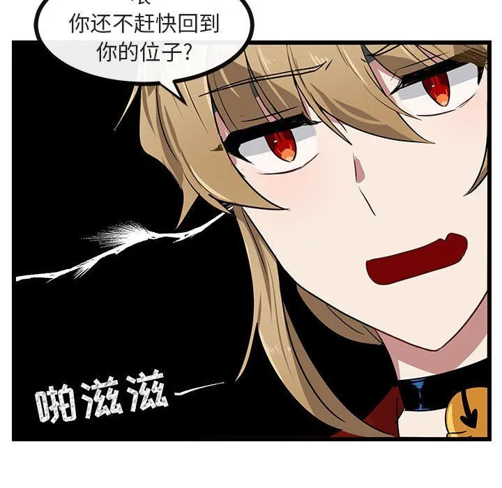 萌兽出没 萌兽出没：第24话