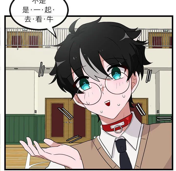 萌兽出没 萌兽出没：第31话