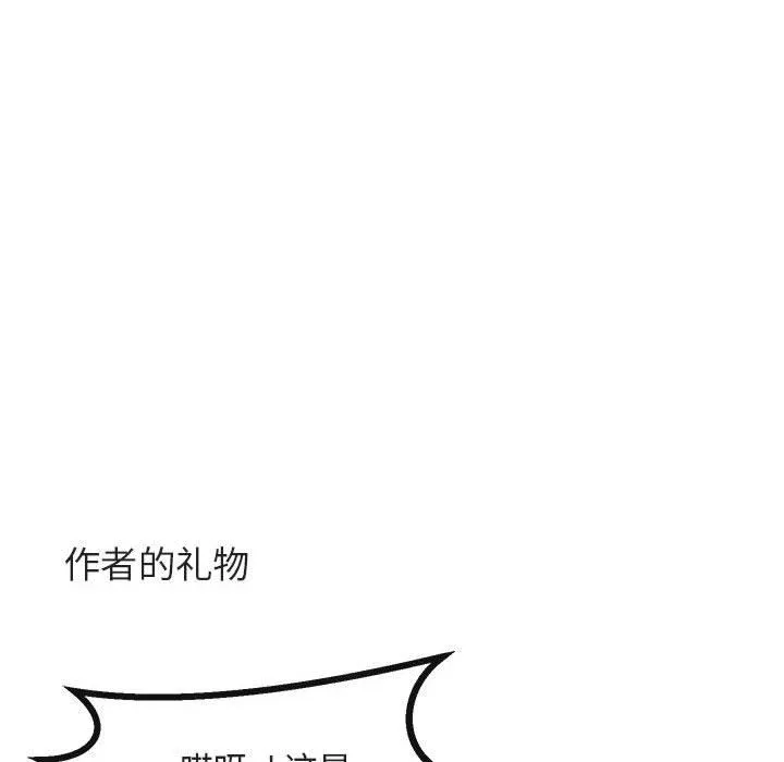 萌兽出没 萌兽出没：第23话