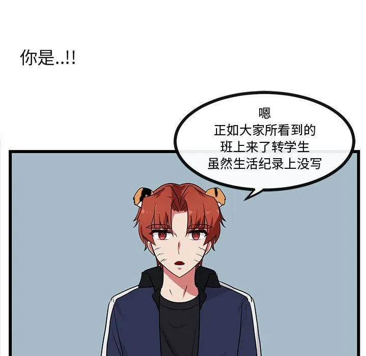 萌兽出没 萌兽出没：第29话