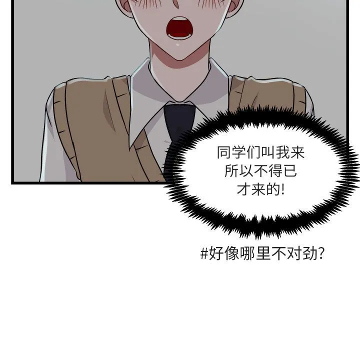 萌兽出没 萌兽出没:第8话