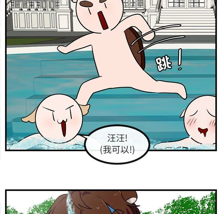 萌兽出没 萌兽出没：第36话