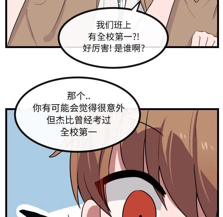 萌兽出没 萌兽出没：第26话