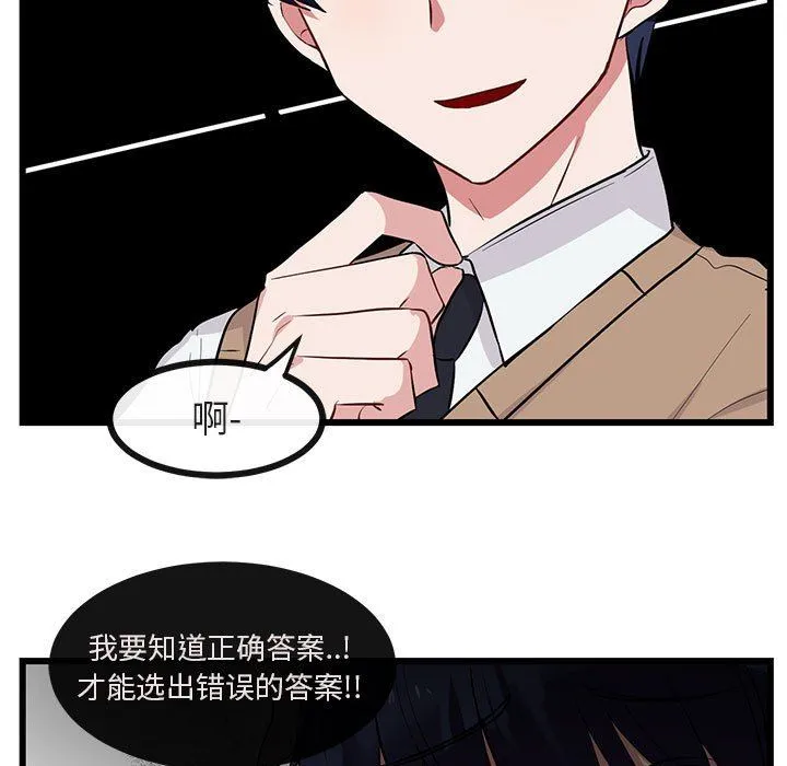 萌兽出没 萌兽出没：第27话