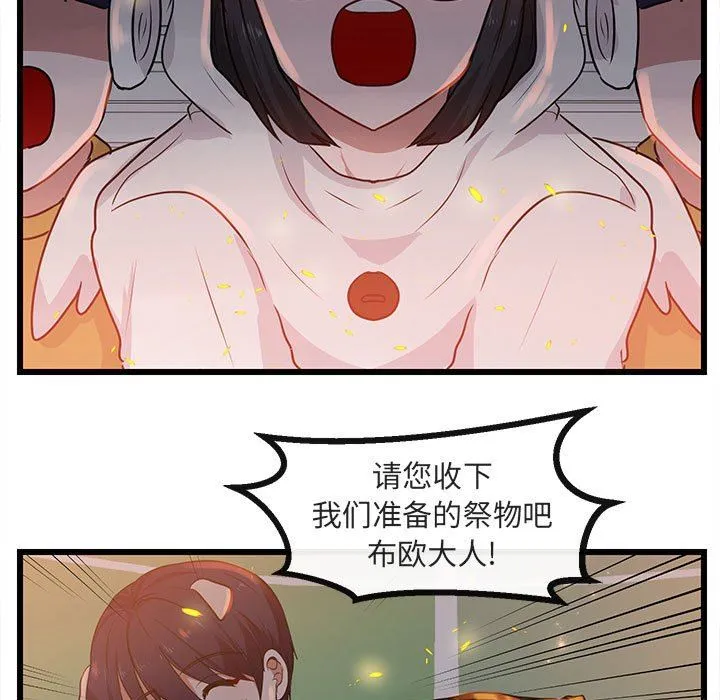 萌兽出没 萌兽出没：第25话