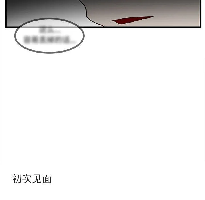 萌兽出没 萌兽出没：第27话