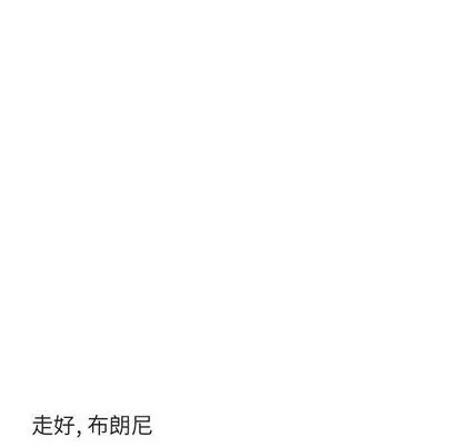 萌兽出没 萌兽出没:第14话