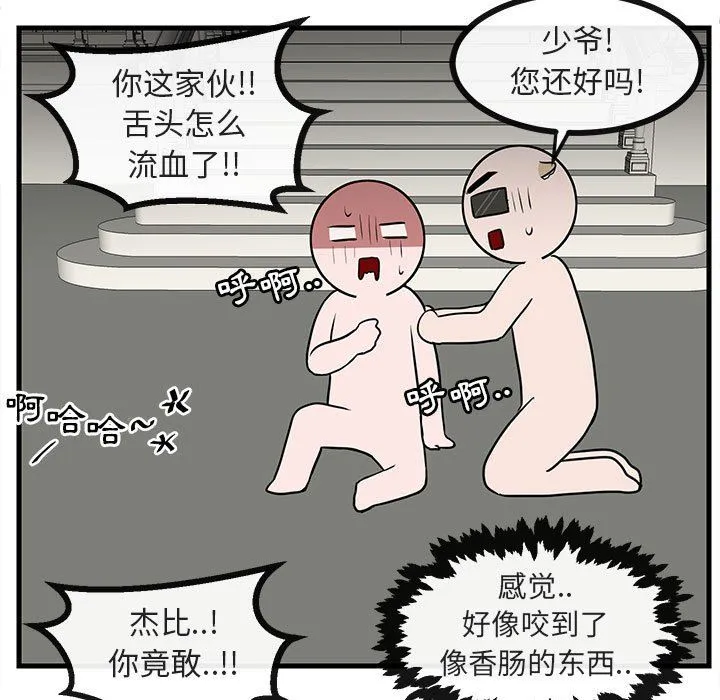 萌兽出没 萌兽出没：第36话