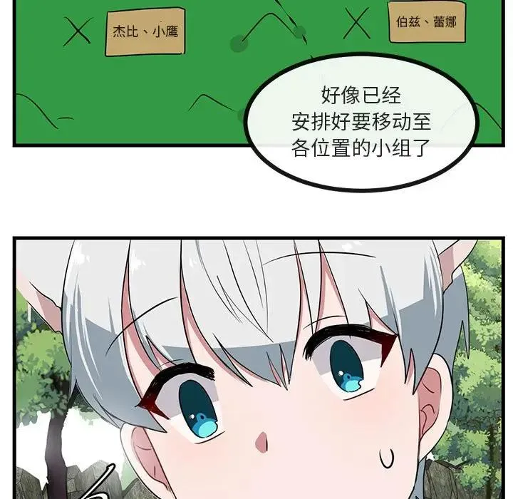 萌兽出没 第 48 话