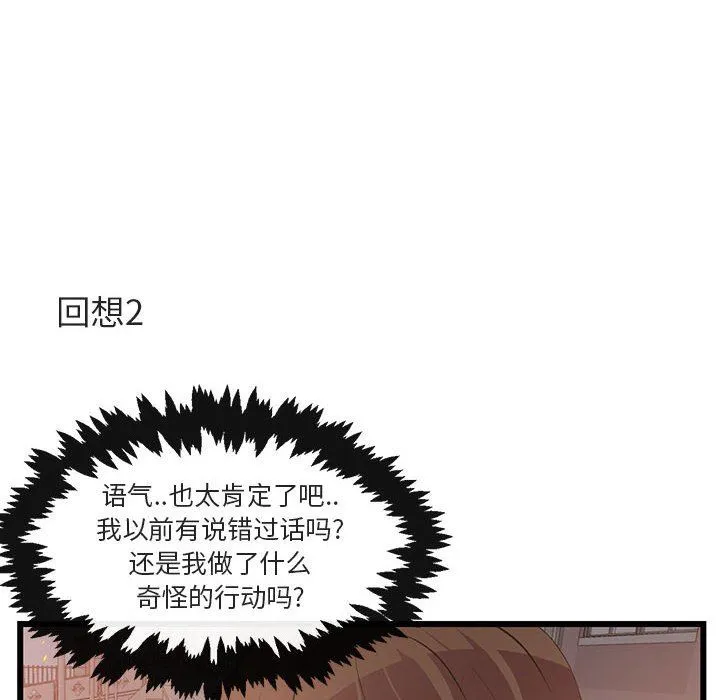 萌兽出没 萌兽出没：第26话