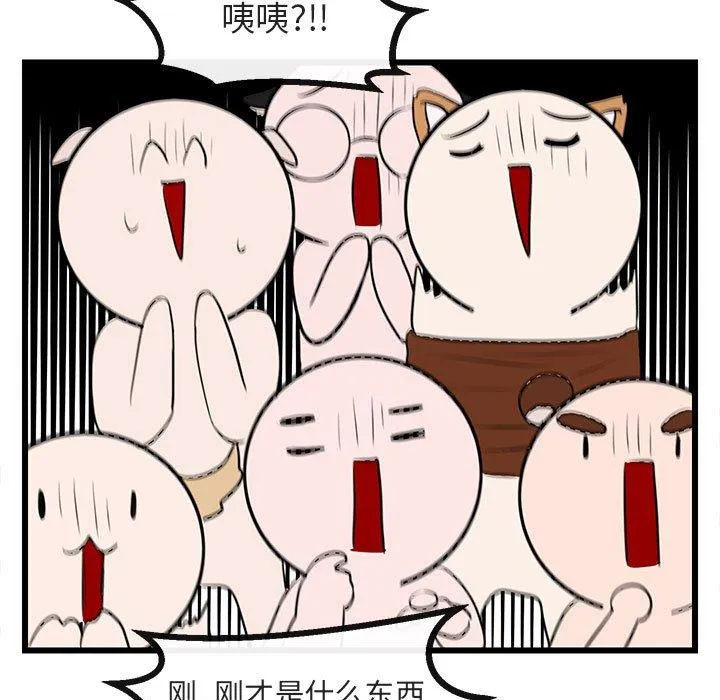 萌兽出没 萌兽出没：第18话