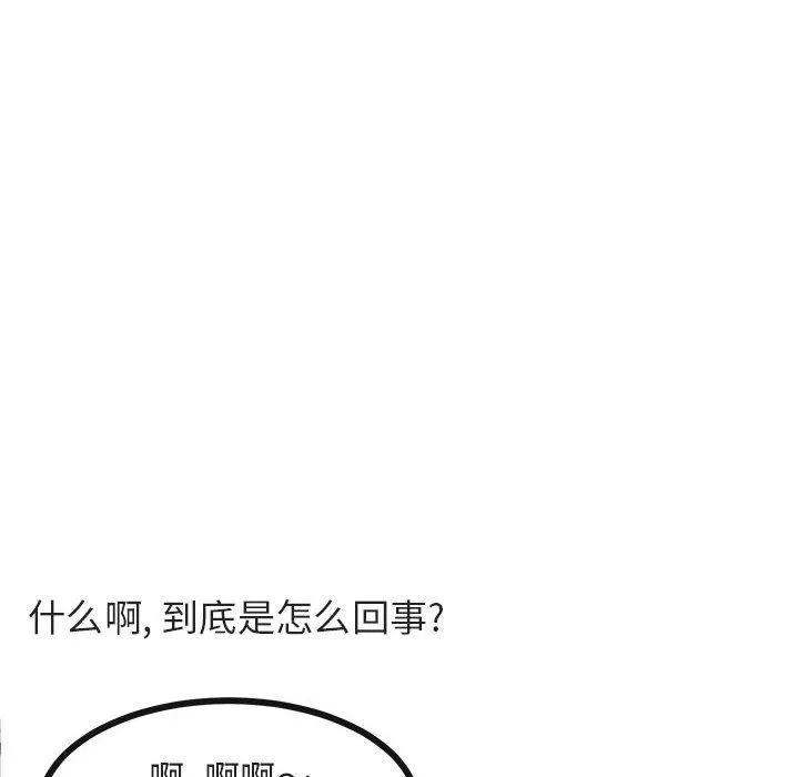 萌兽出没 萌兽出没：第33话