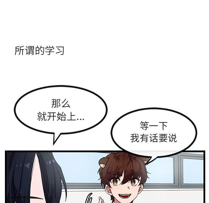 萌兽出没 萌兽出没：第27话
