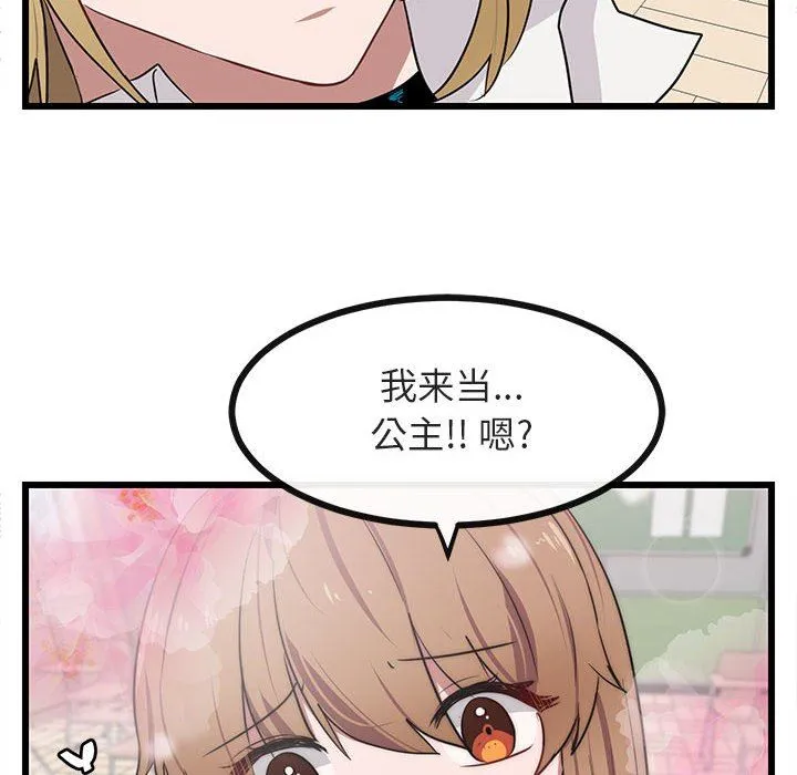 萌兽出没 萌兽出没：第21话