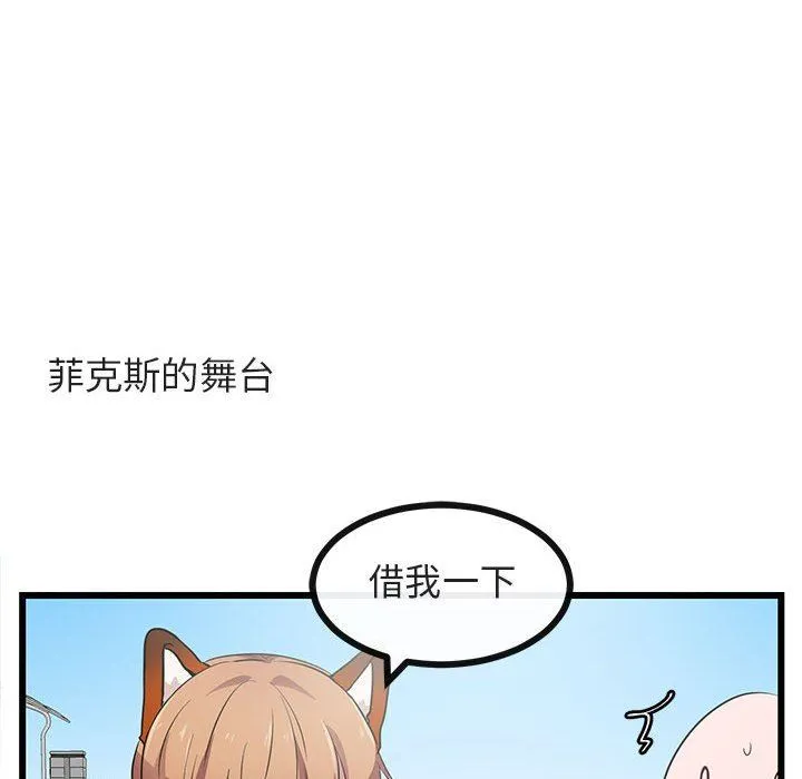 萌兽出没 萌兽出没：第23话