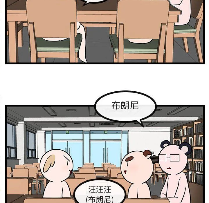 萌兽出没 萌兽出没：第27话