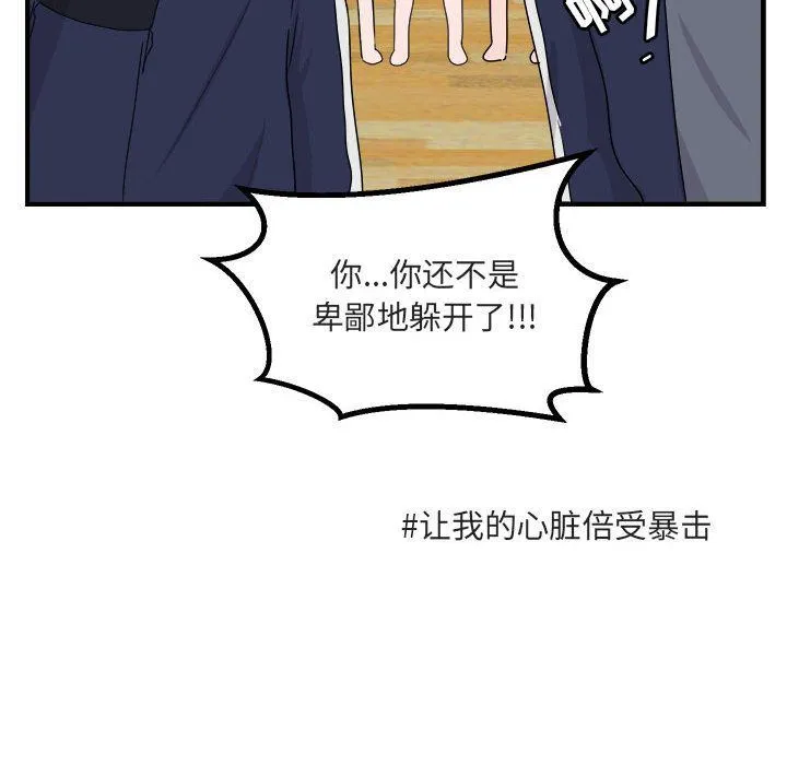 萌兽出没 萌兽出没:第5话