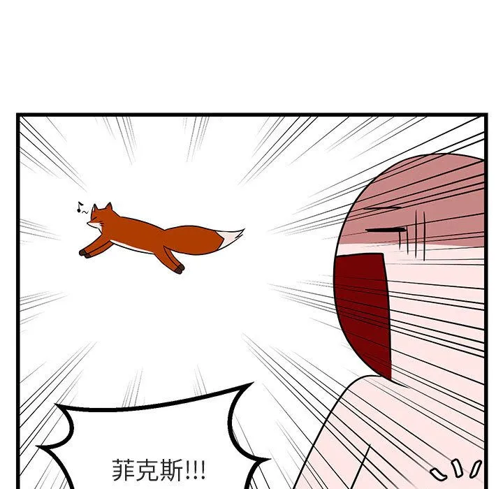 萌兽出没 萌兽出没:第10话