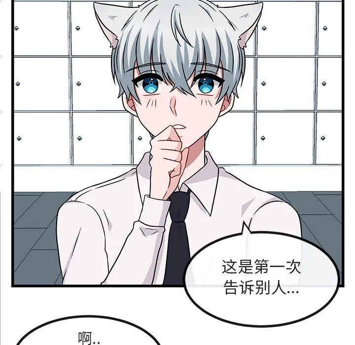 萌兽出没 萌兽出没:第9话