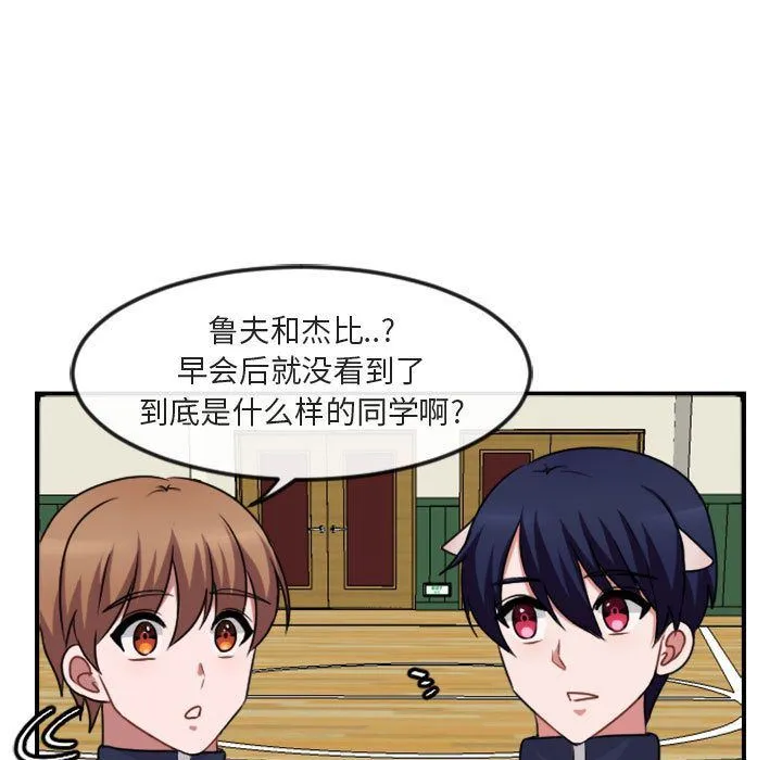 萌兽出没 萌兽出没:第4话
