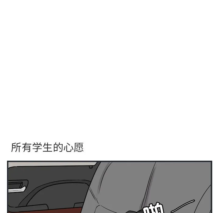 萌兽出没 萌兽出没:第7话