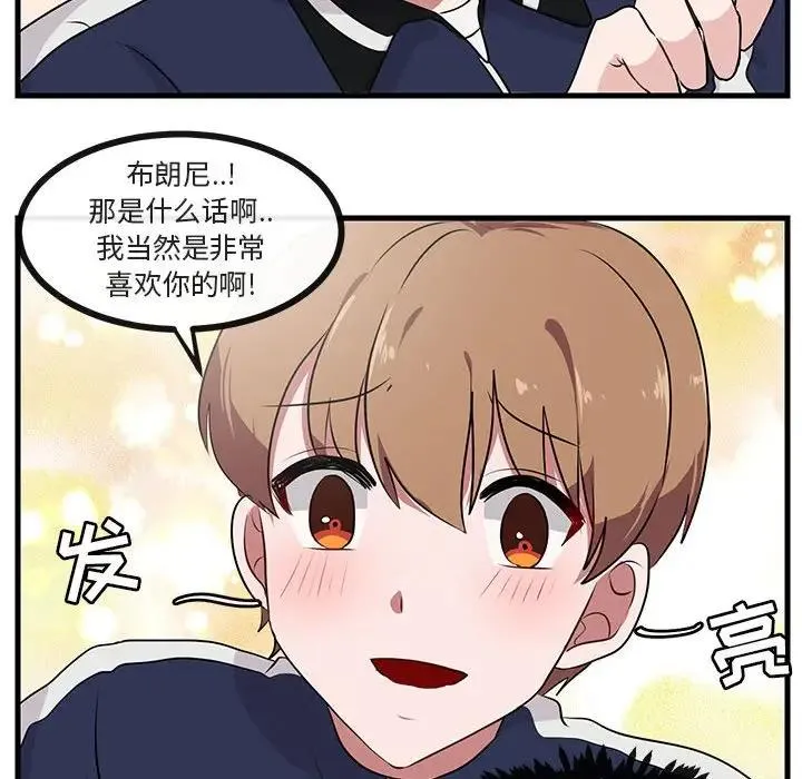 萌兽出没 第 52 话