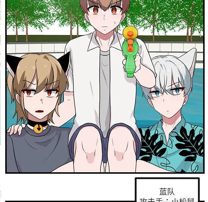 萌兽出没 萌兽出没：第35话