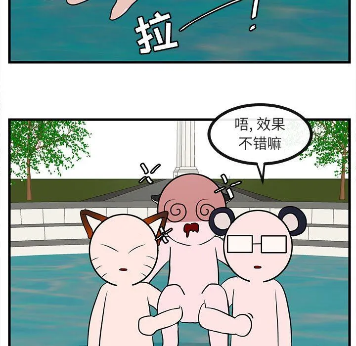 萌兽出没 萌兽出没：第36话