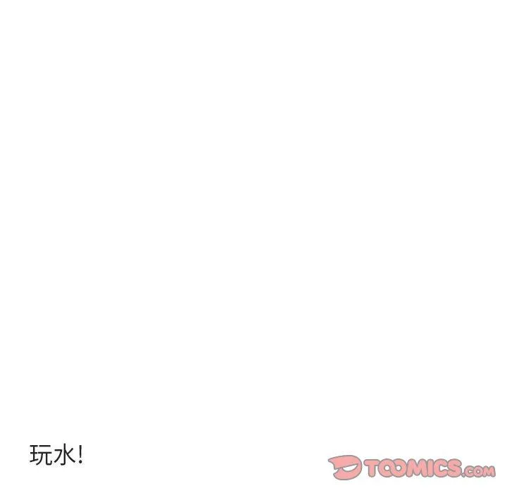 萌兽出没 萌兽出没：第33话