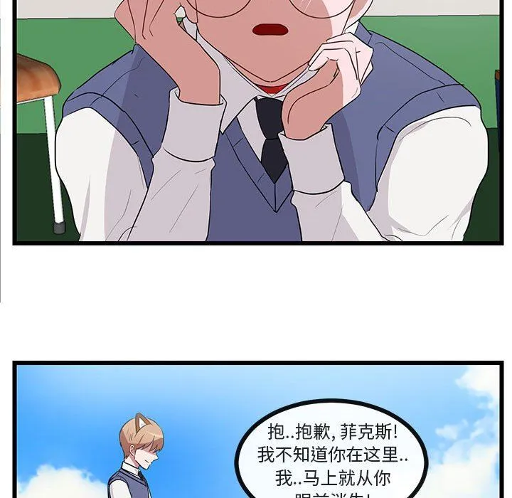 萌兽出没 萌兽出没：第31话