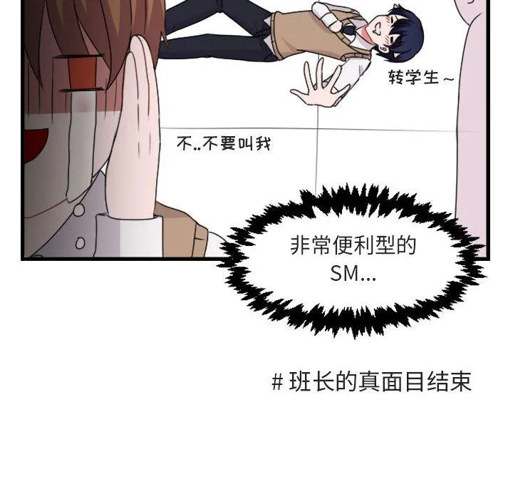 萌兽出没 萌兽出没:第4话